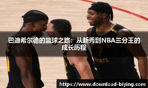 bwin必赢体育官网